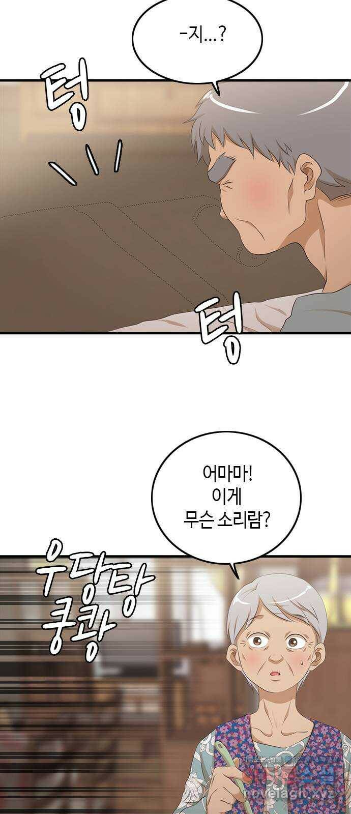 팬인데 왜요 34화- 폭풍 전야! 9
