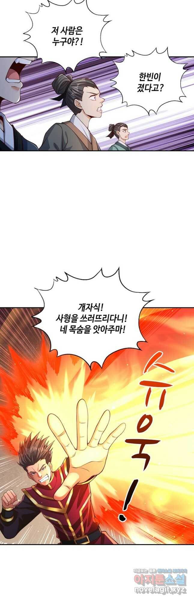 10만 년째 오늘을 살던 놈 97화 4