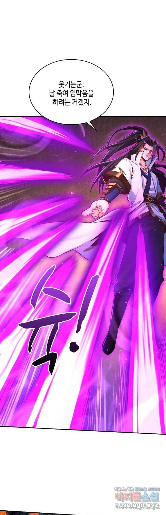10만 년째 오늘을 살던 놈 97화 5