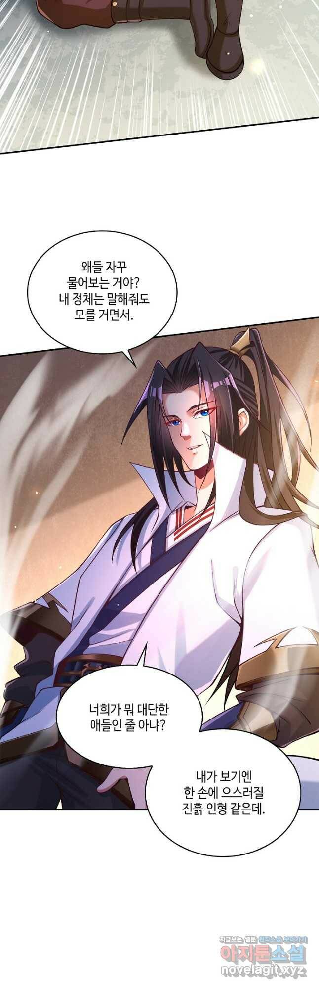 10만 년째 오늘을 살던 놈 97화 8