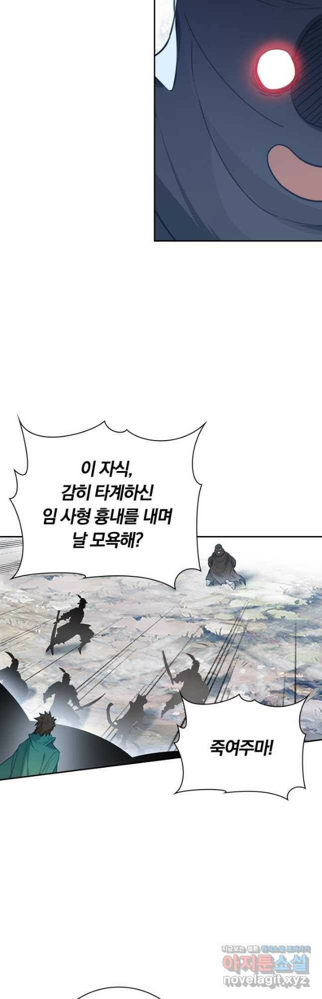 학사신공 115화 3