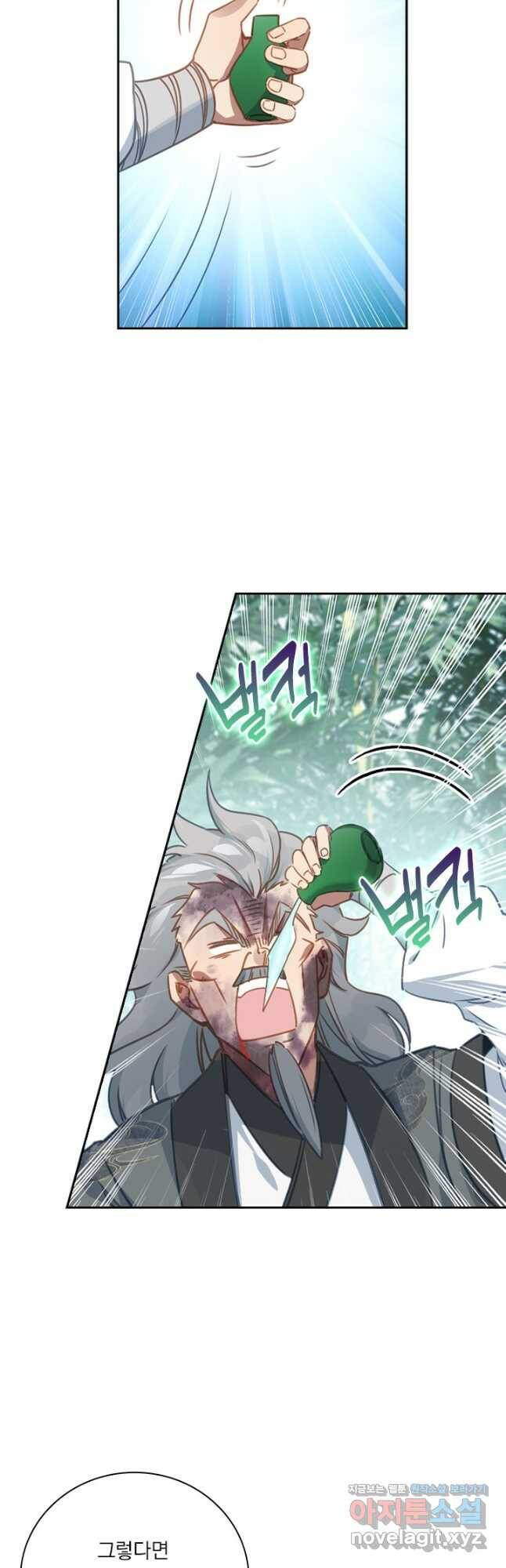 학사신공 115화 12