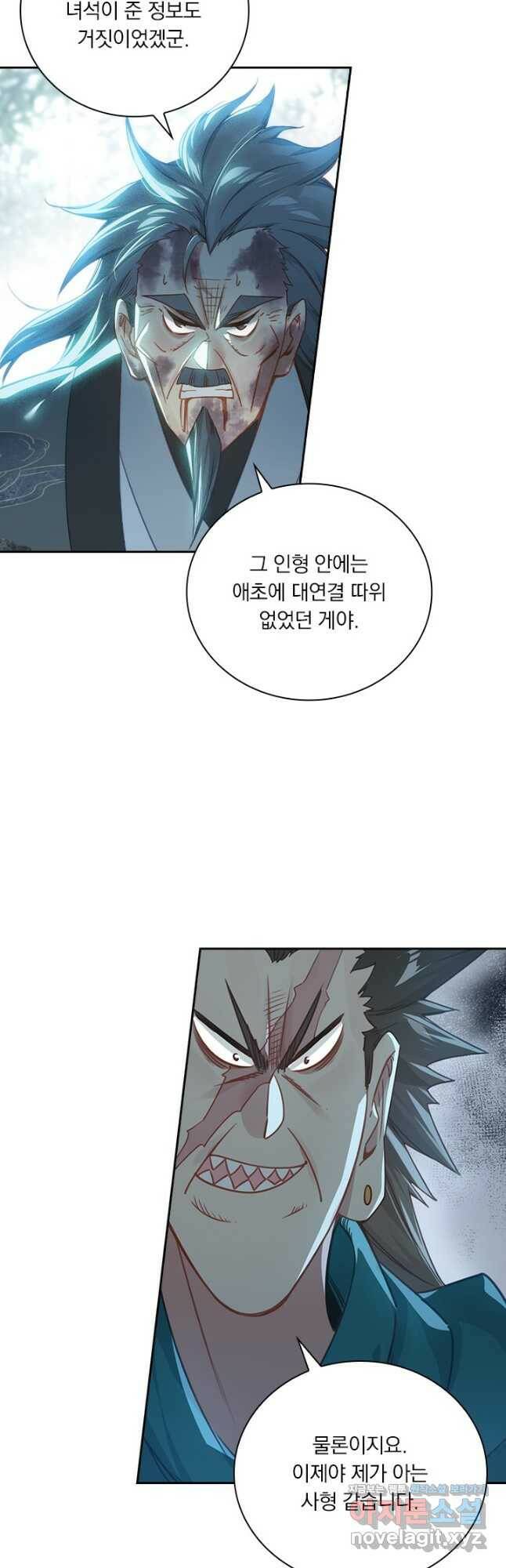 학사신공 115화 13