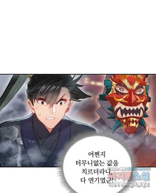 학사신공 115화 15