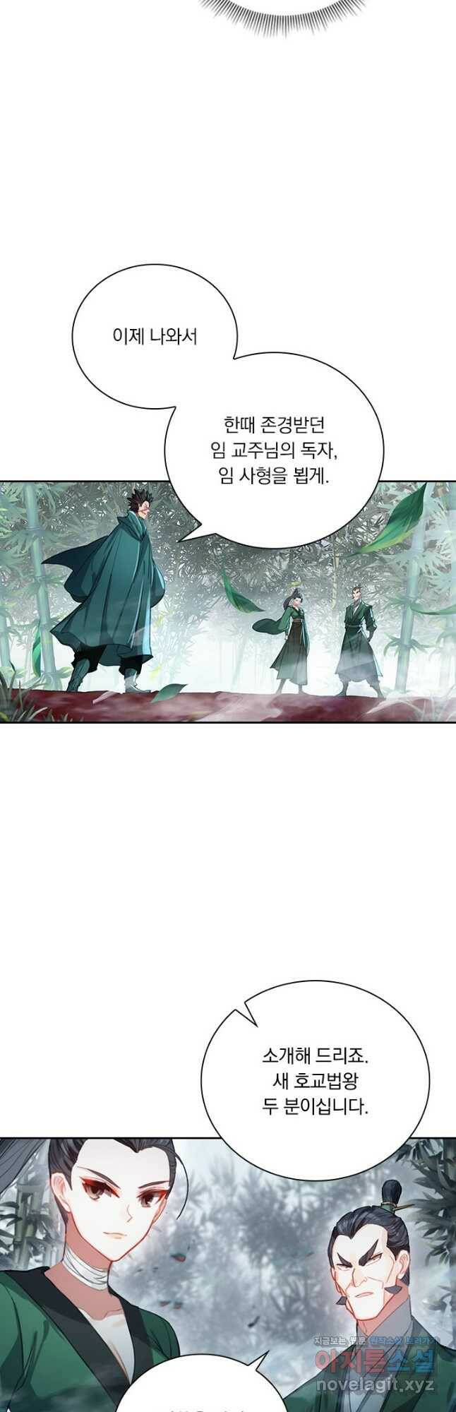 학사신공 115화 16