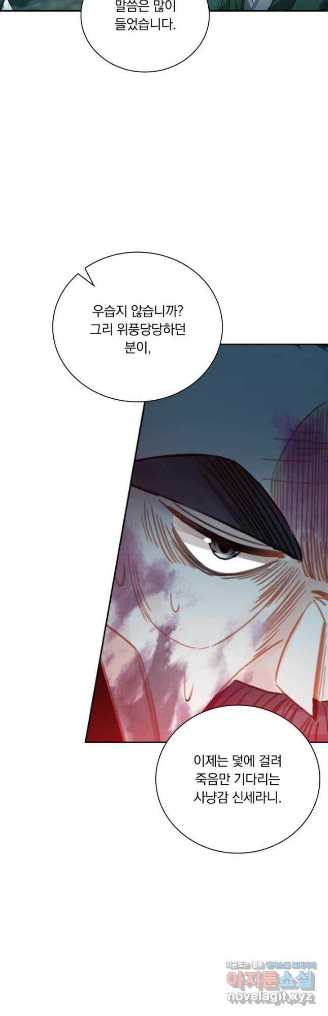 학사신공 115화 17