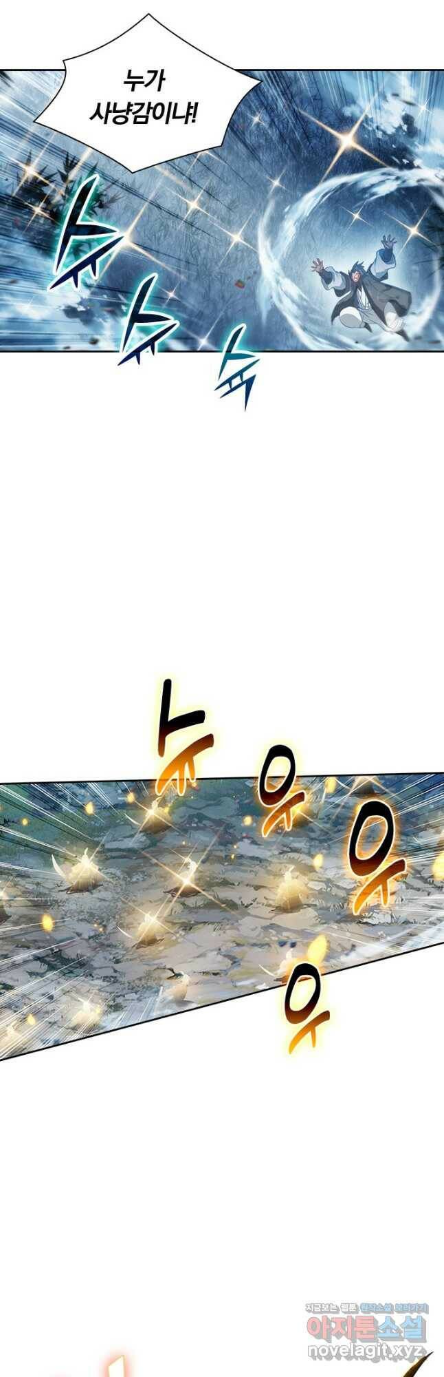 학사신공 115화 18