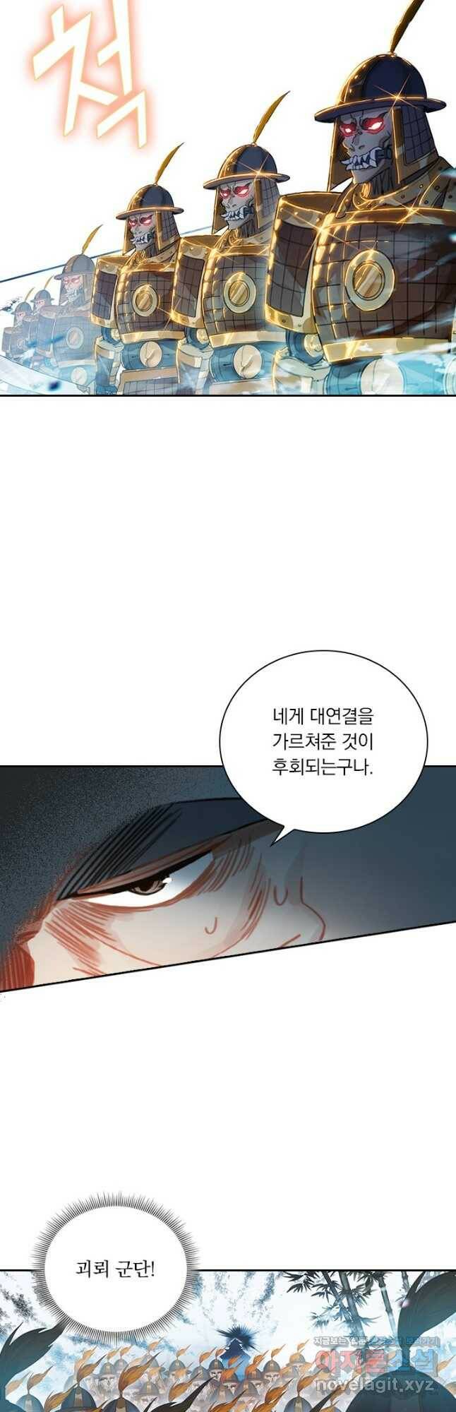 학사신공 115화 19