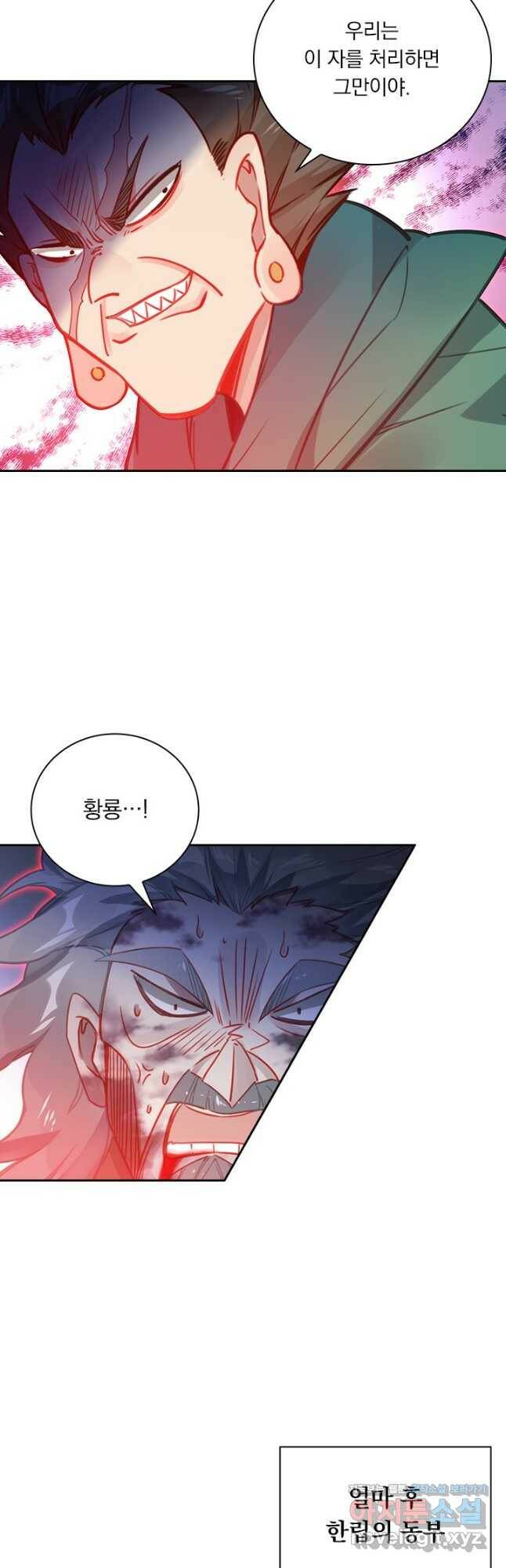 학사신공 115화 22