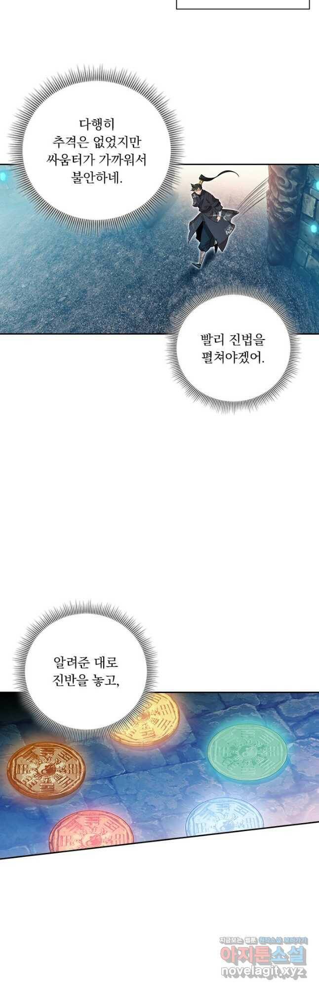 학사신공 115화 23