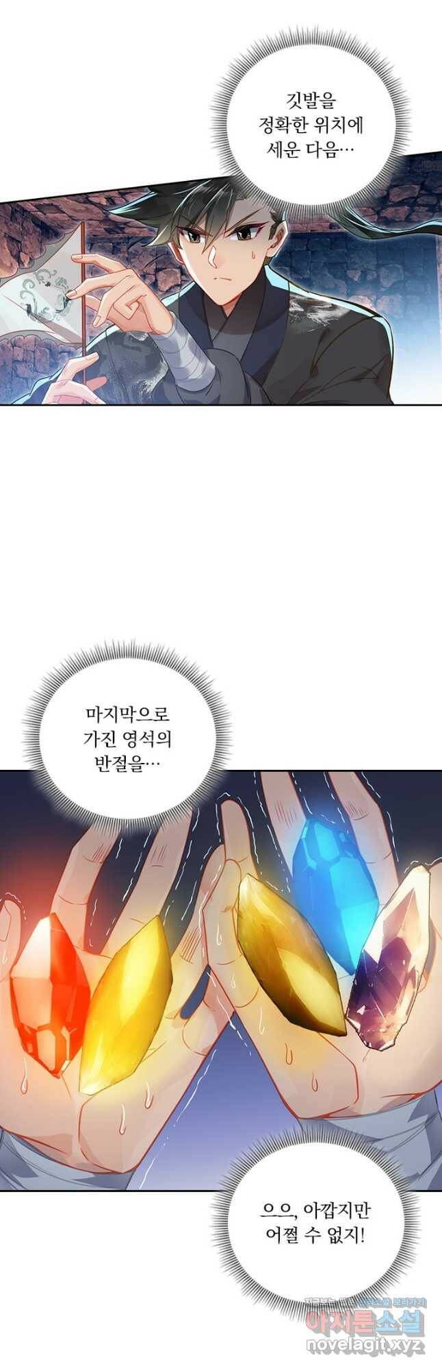 학사신공 115화 24