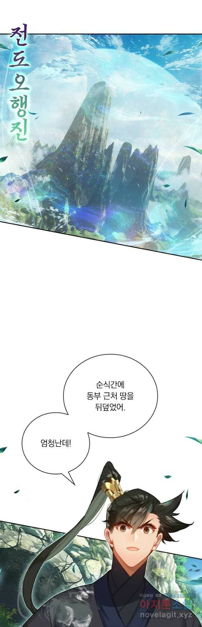 학사신공 115화 26