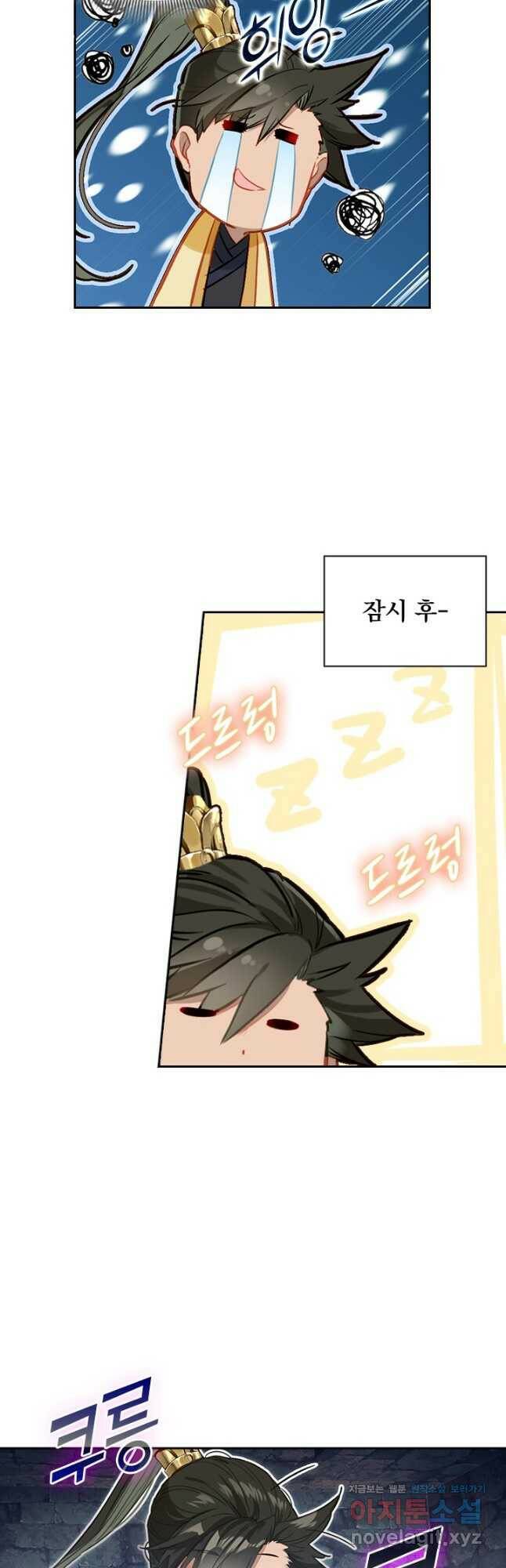 학사신공 115화 31