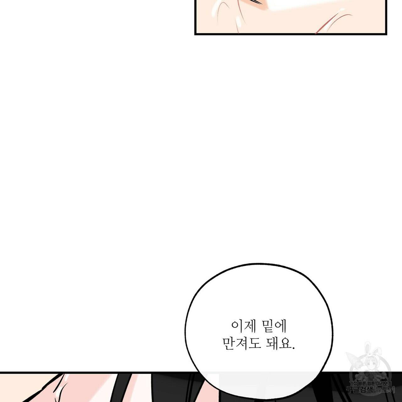 럭키 파라다이스 에필로그 5화 21