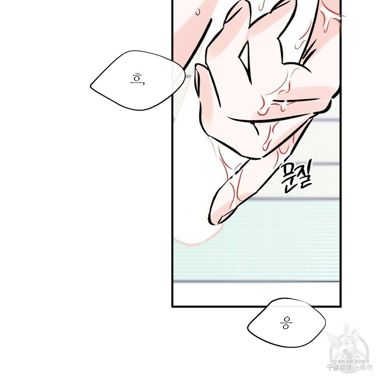 럭키 파라다이스 에필로그 5화 27