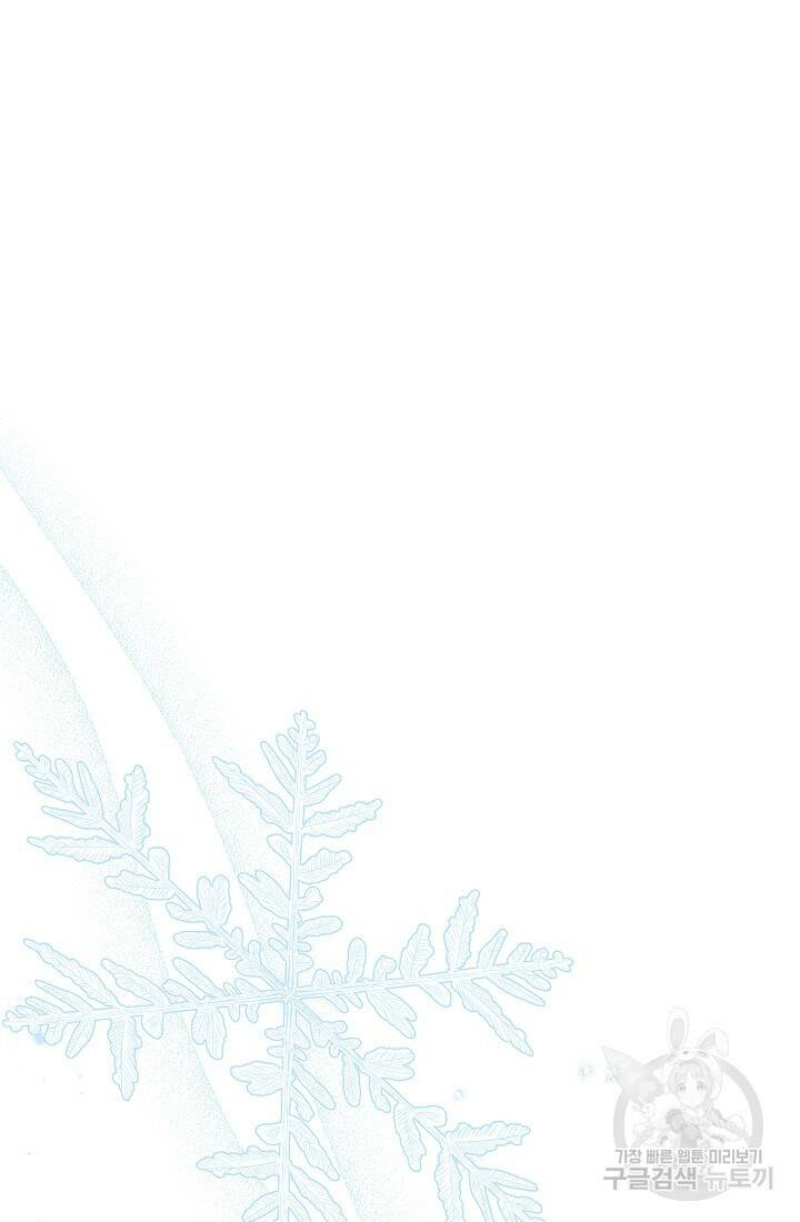 SSS급 로맨스 단편선 노드필드의 겨울엔 마법이 있다 1화 2