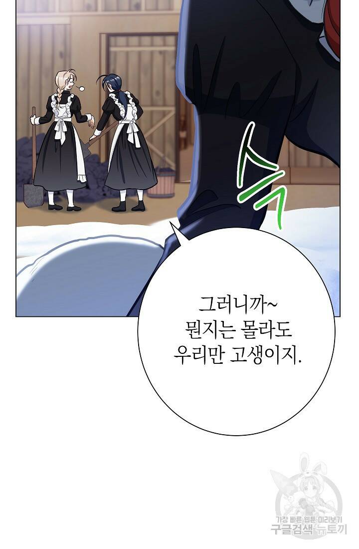SSS급 로맨스 단편선 노드필드의 겨울엔 마법이 있다 1화 12
