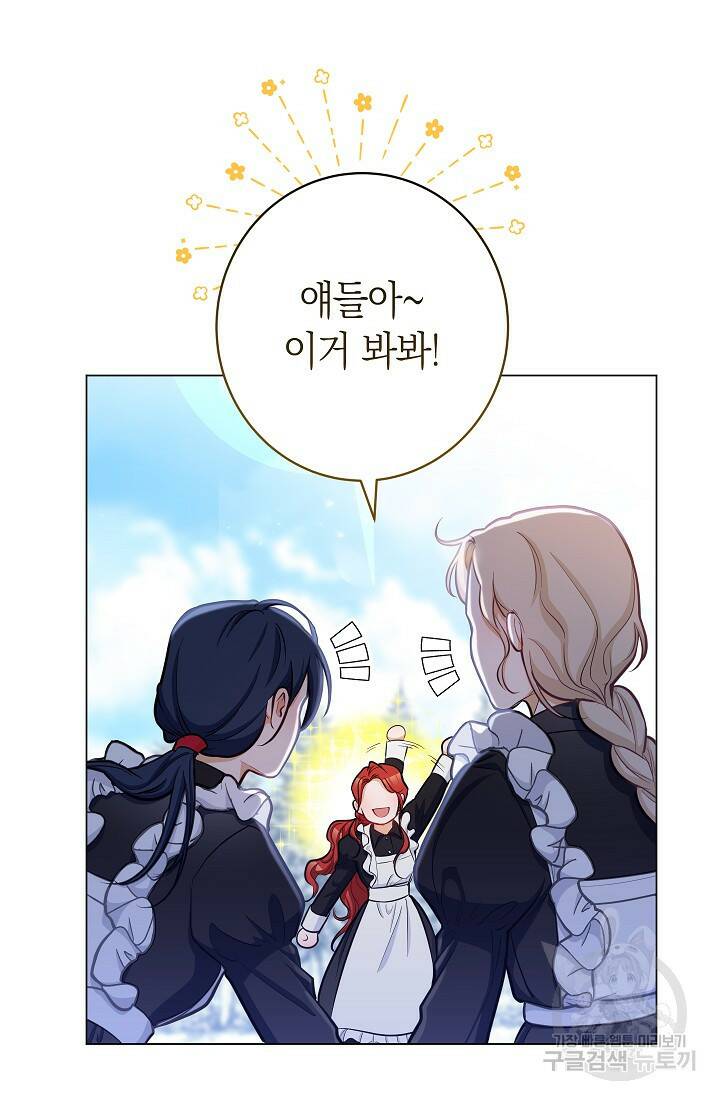 SSS급 로맨스 단편선 노드필드의 겨울엔 마법이 있다 1화 13