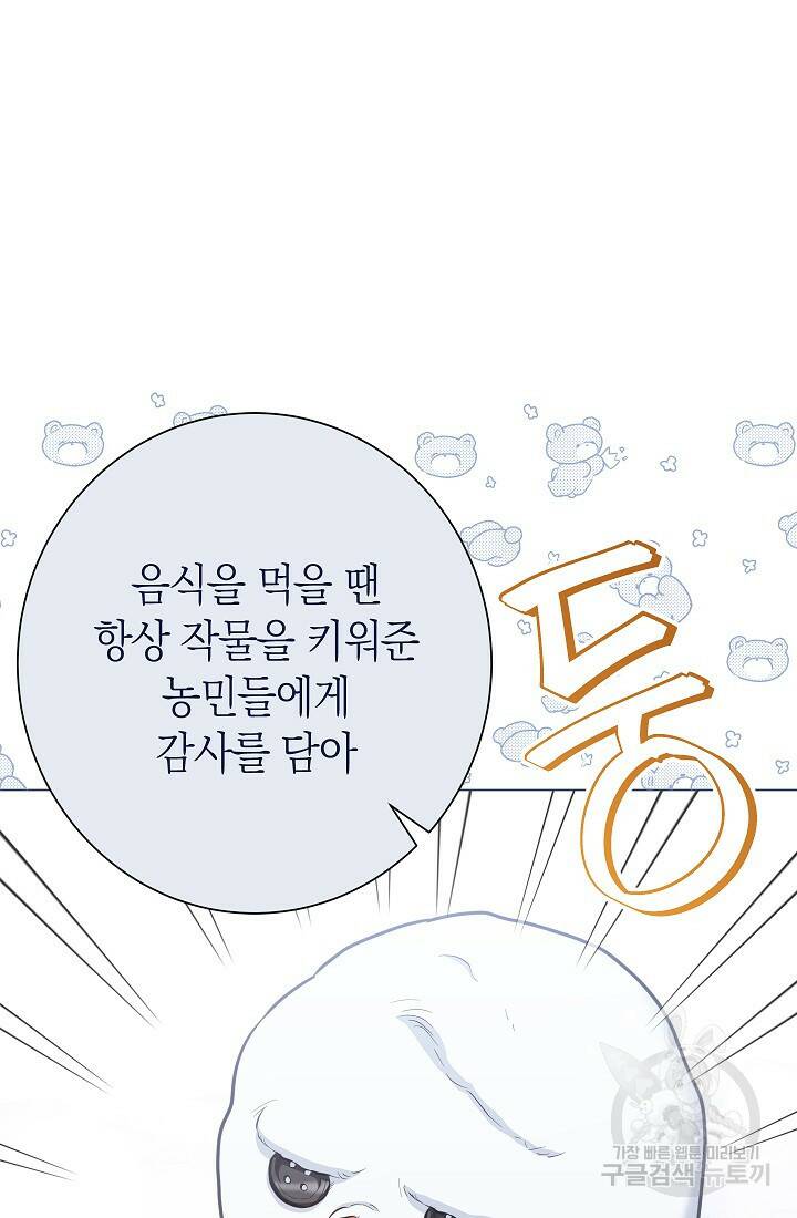 SSS급 로맨스 단편선 노드필드의 겨울엔 마법이 있다 1화 14
