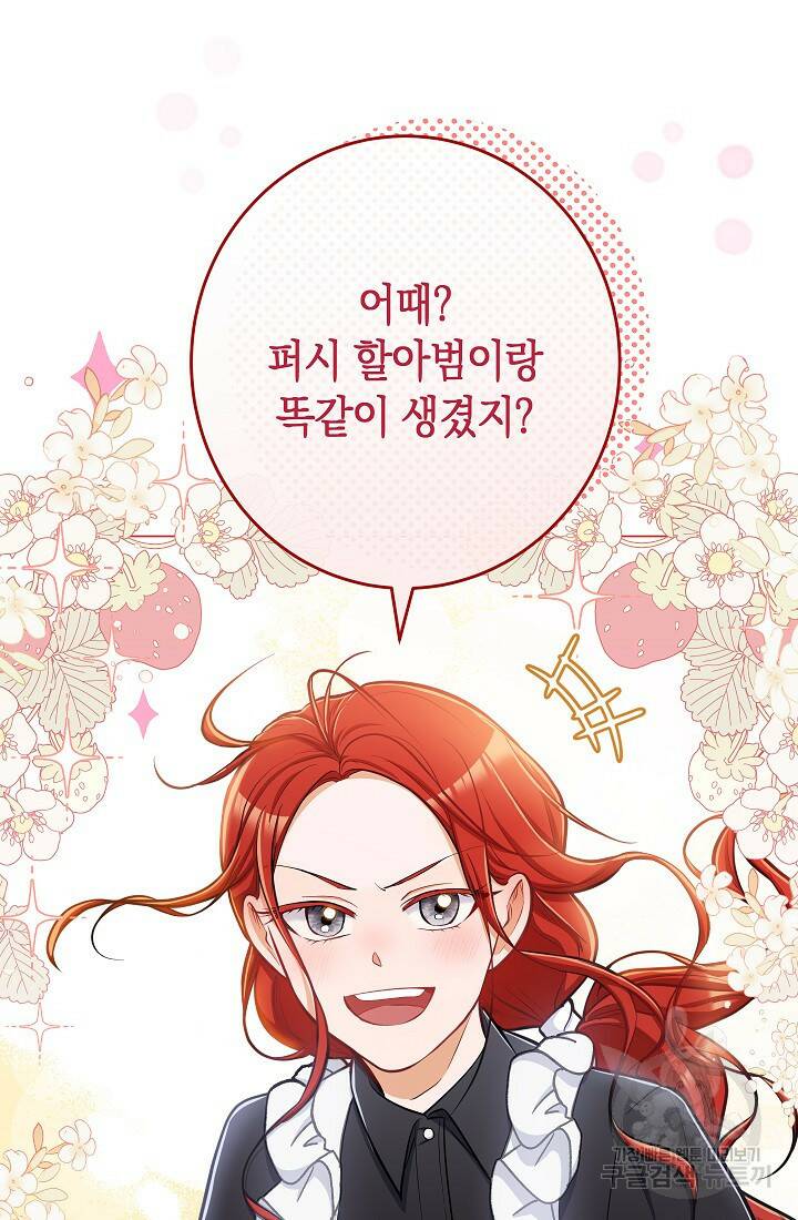 SSS급 로맨스 단편선 노드필드의 겨울엔 마법이 있다 1화 16