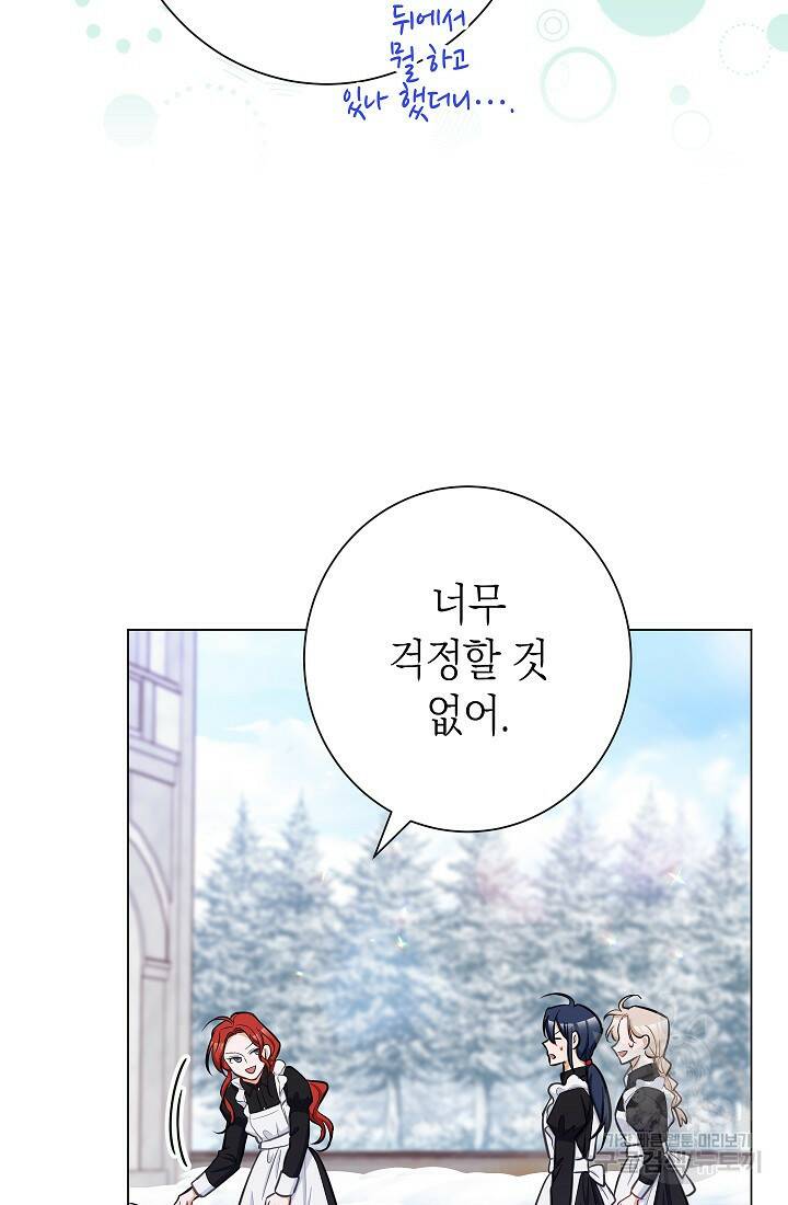 SSS급 로맨스 단편선 노드필드의 겨울엔 마법이 있다 1화 19