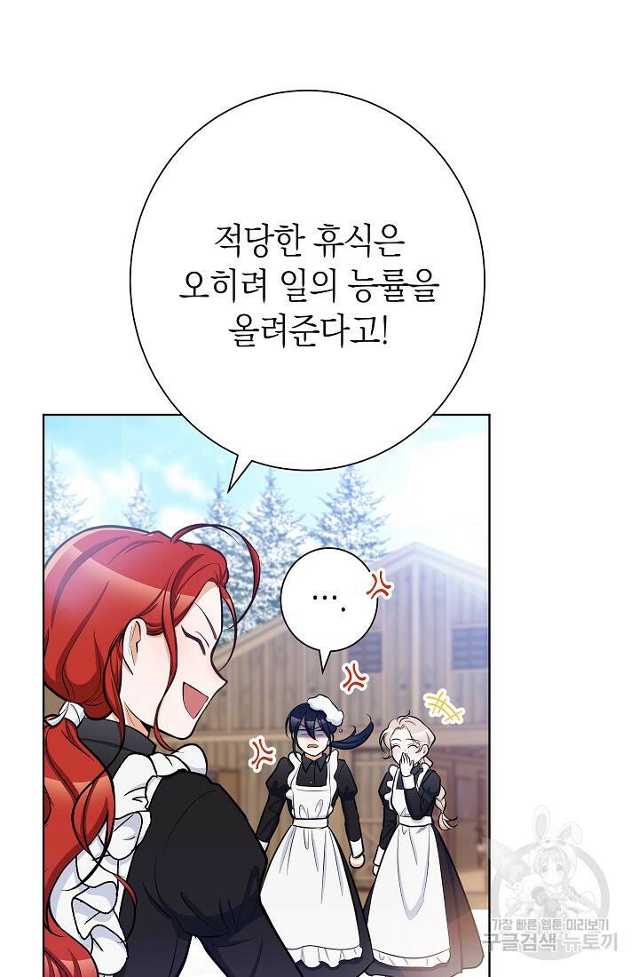 SSS급 로맨스 단편선 노드필드의 겨울엔 마법이 있다 1화 23