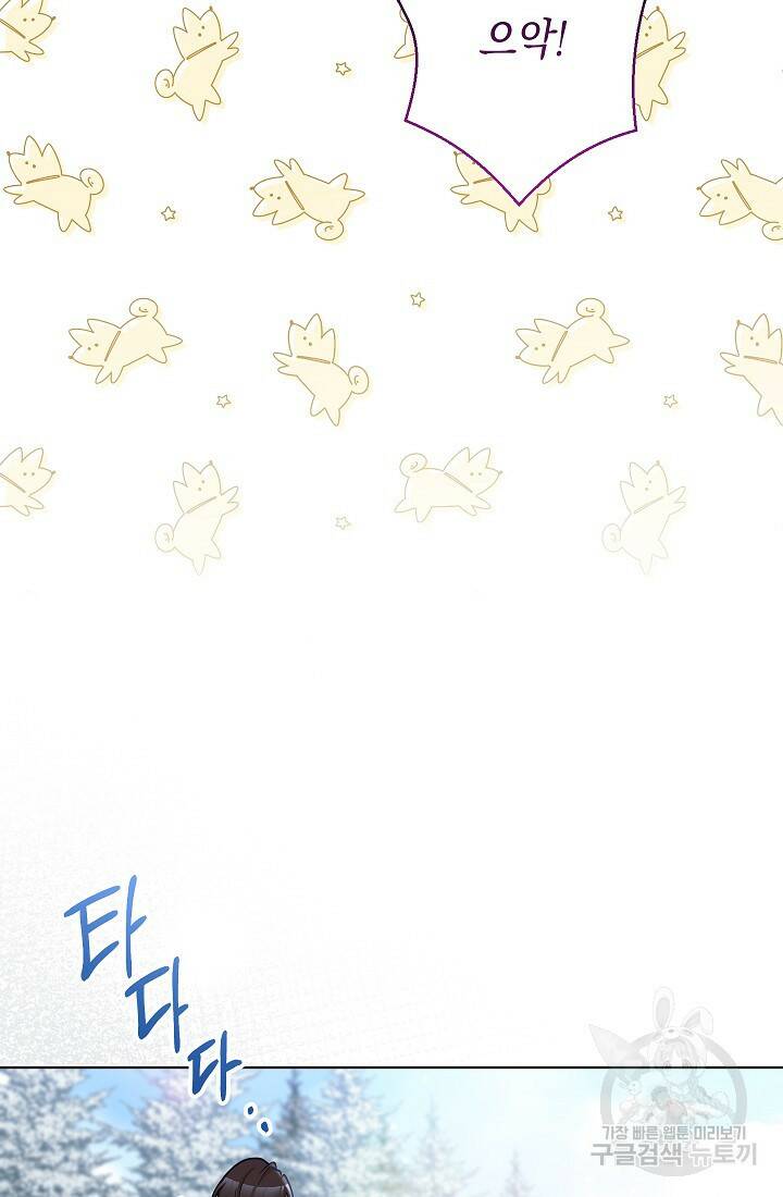 SSS급 로맨스 단편선 노드필드의 겨울엔 마법이 있다 1화 25