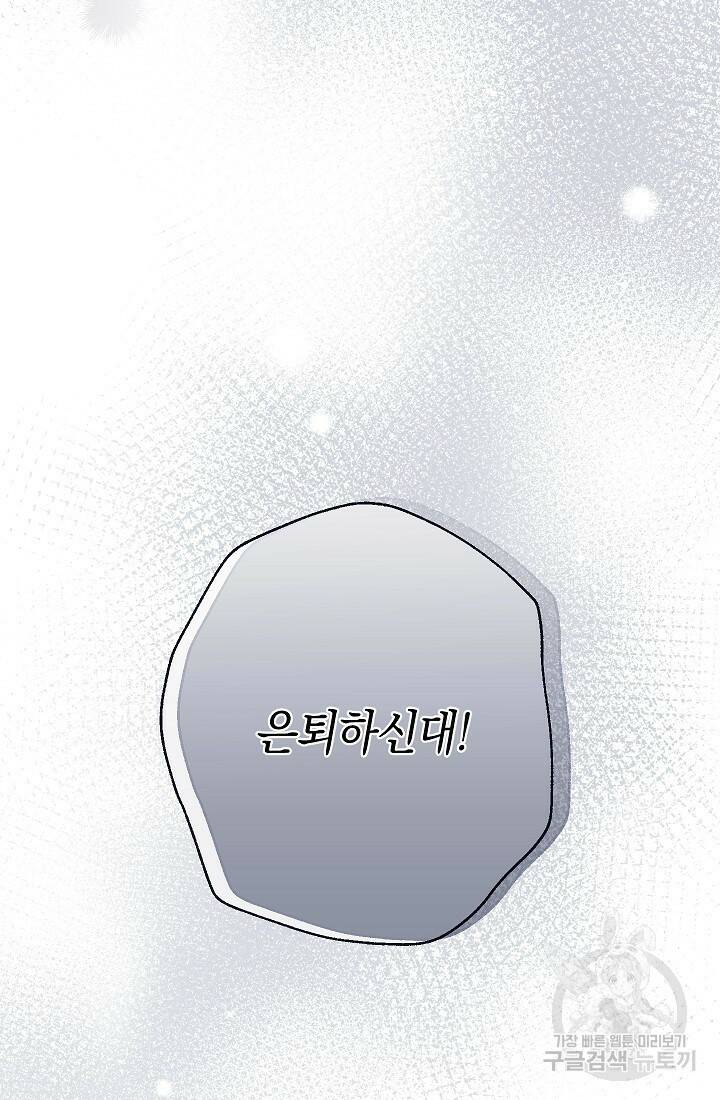 SSS급 로맨스 단편선 노드필드의 겨울엔 마법이 있다 1화 30