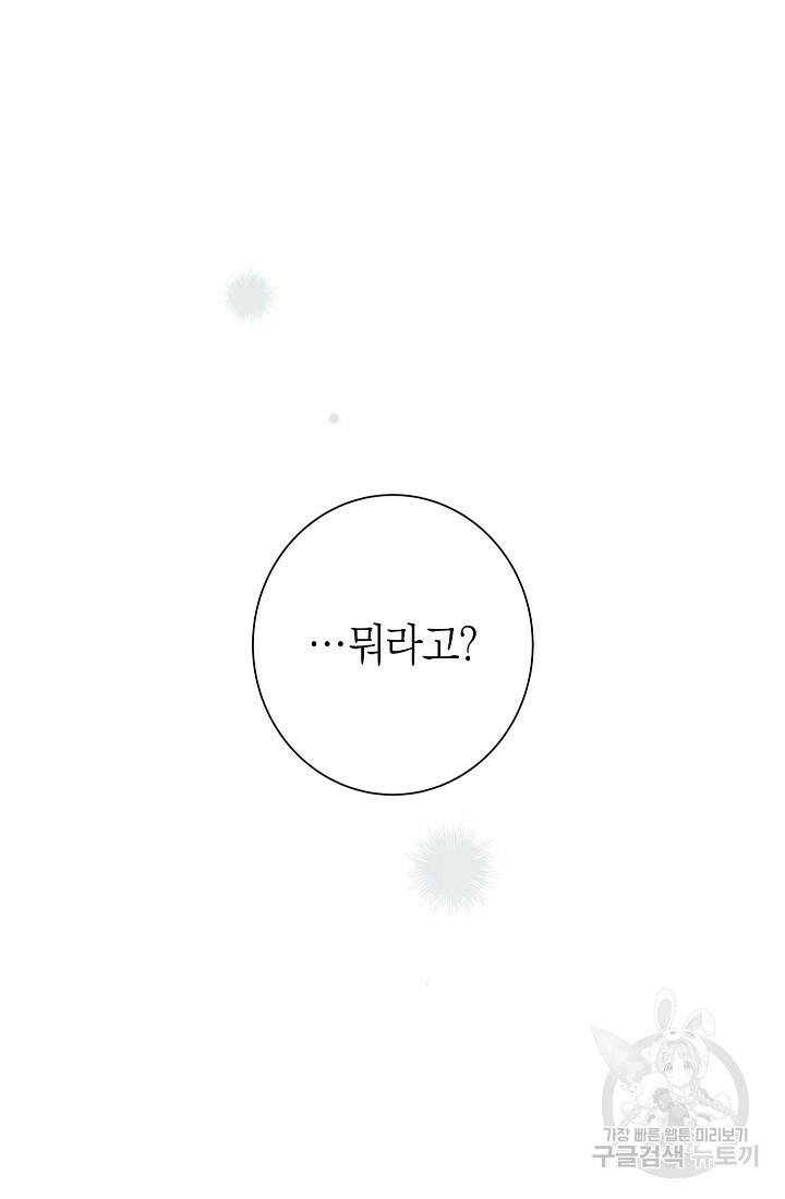 SSS급 로맨스 단편선 노드필드의 겨울엔 마법이 있다 1화 32