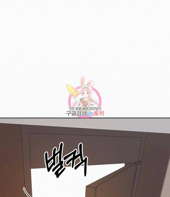 작전명 순정 36화 1