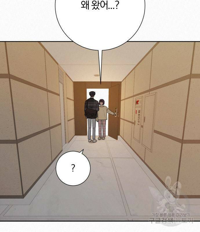 작전명 순정 36화 3