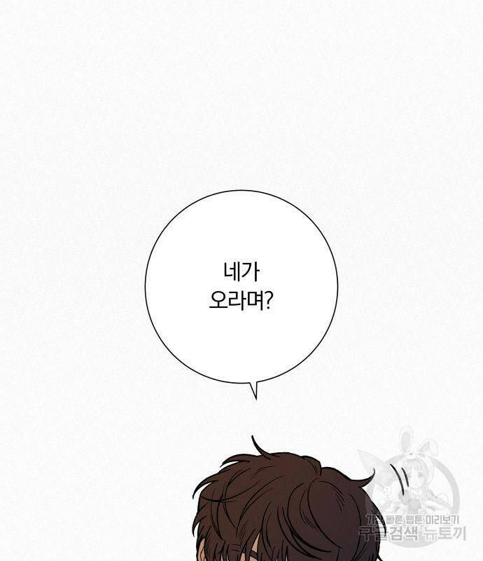 작전명 순정 36화 4
