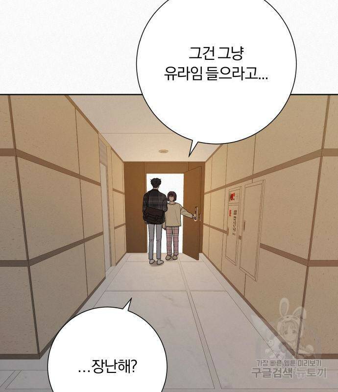 작전명 순정 36화 6