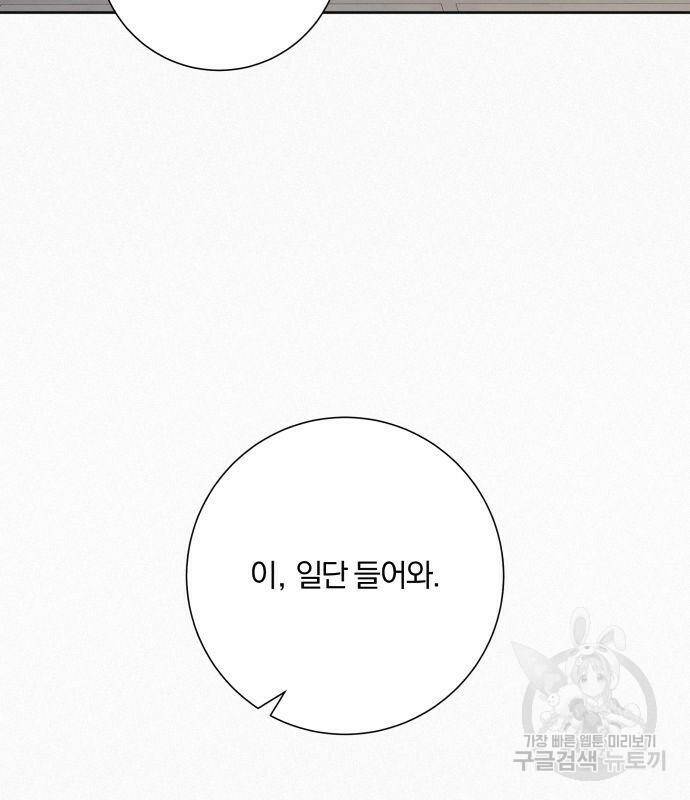 작전명 순정 36화 7