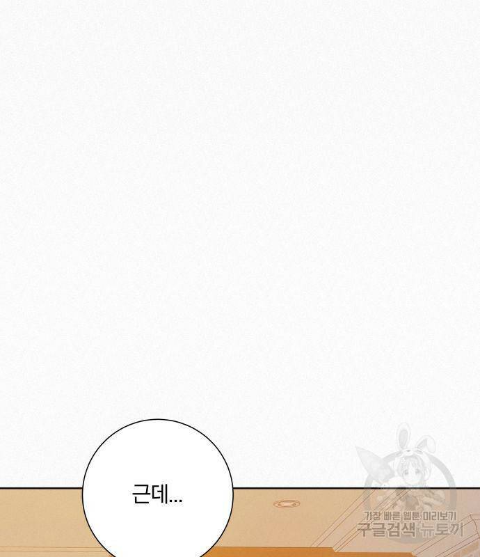 작전명 순정 36화 8