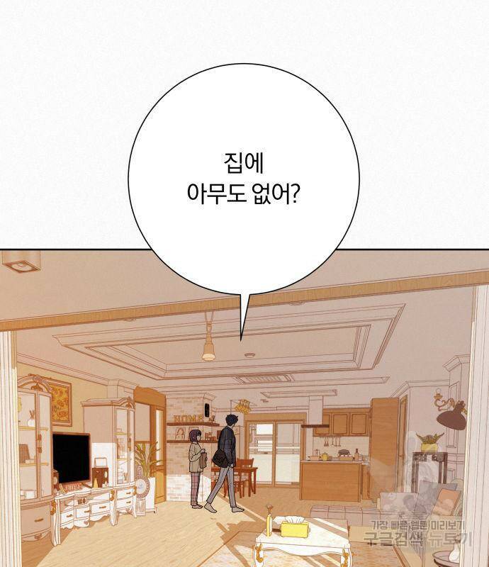 작전명 순정 36화 11