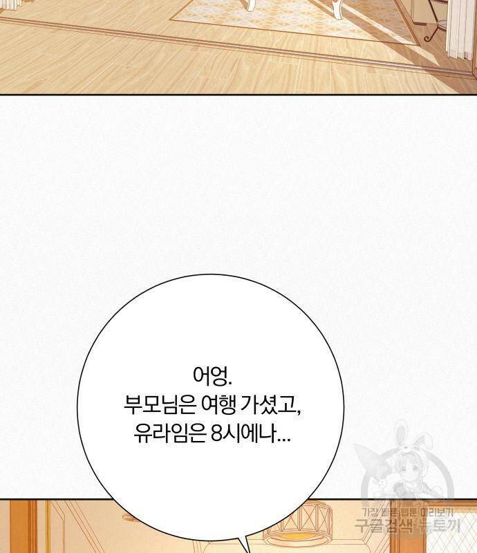 작전명 순정 36화 12