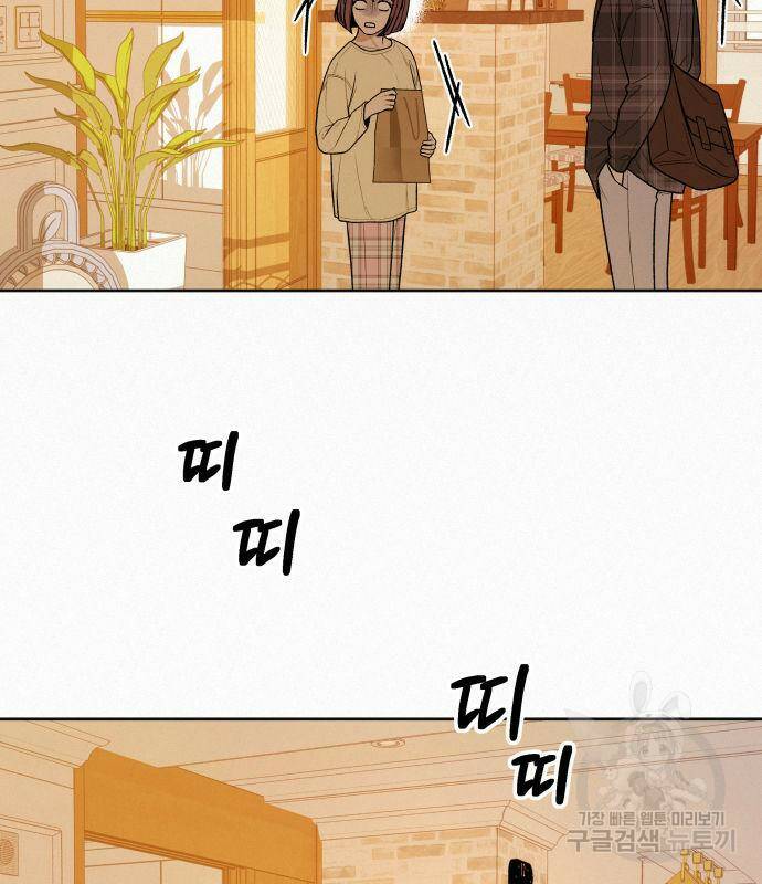작전명 순정 36화 16