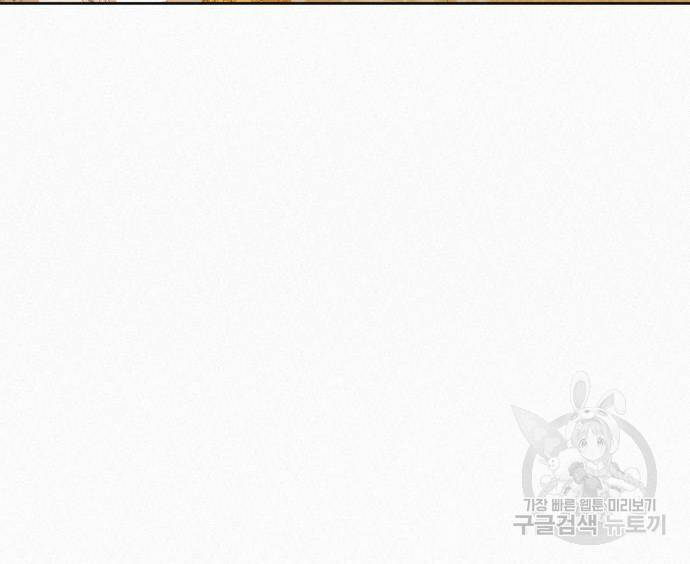 작전명 순정 36화 19