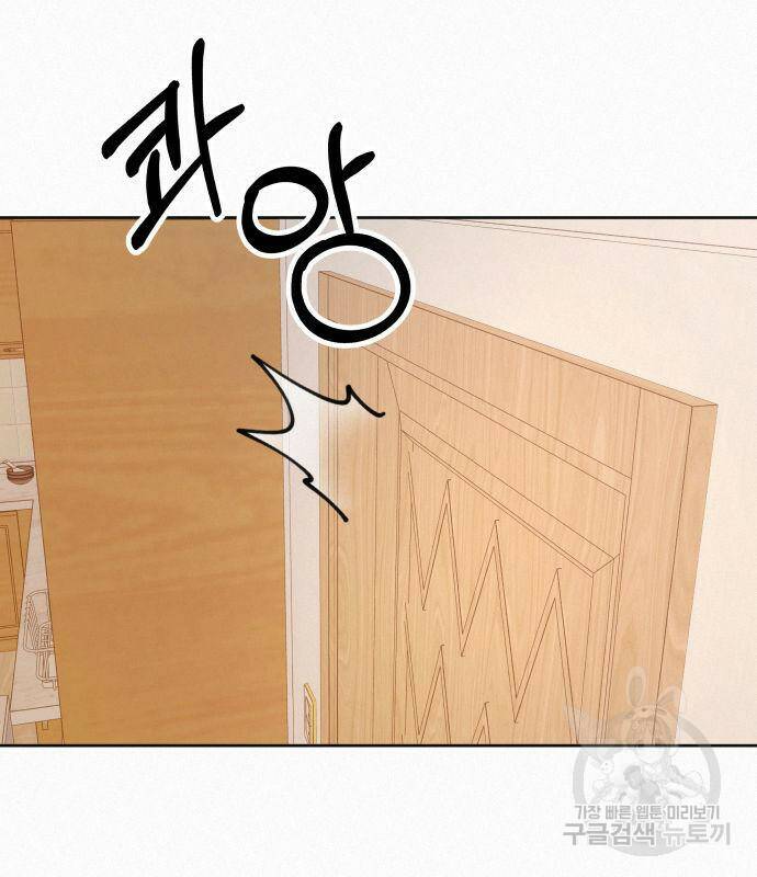 작전명 순정 36화 20