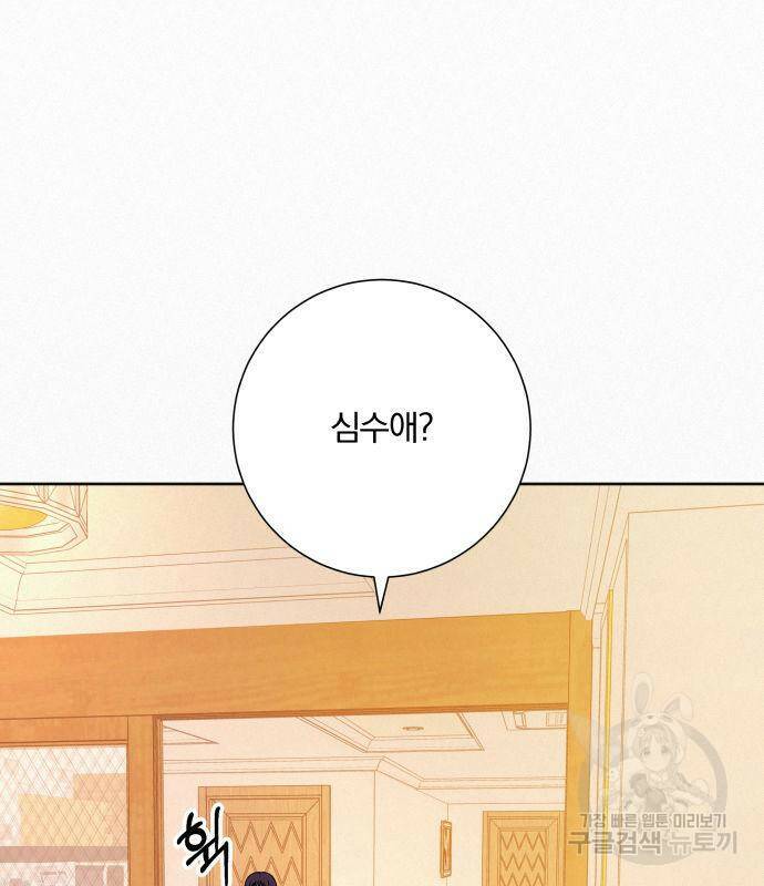 작전명 순정 36화 21