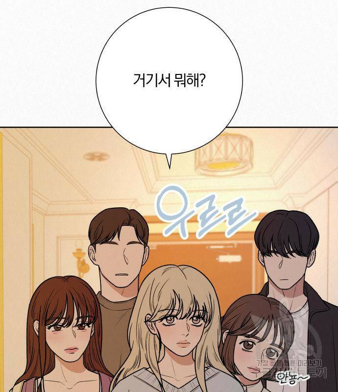 작전명 순정 36화 23