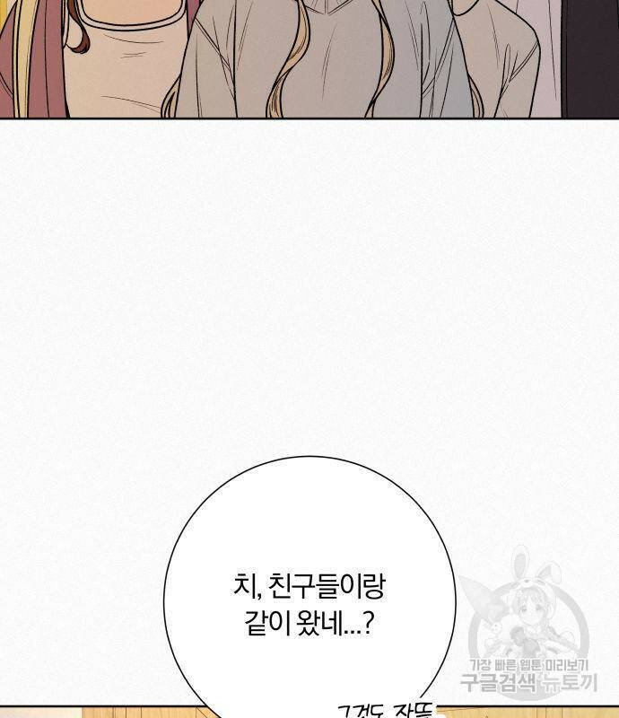 작전명 순정 36화 24