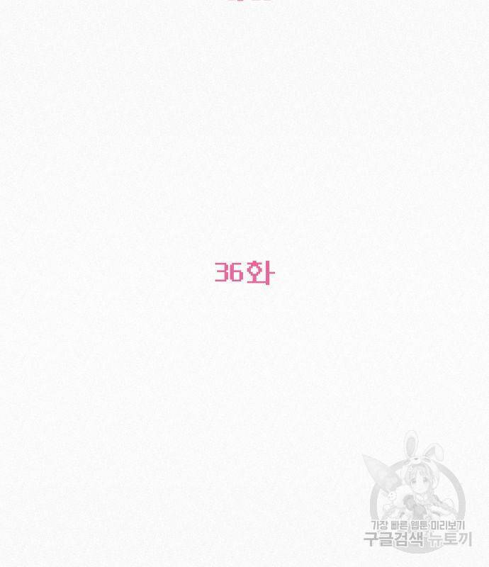 작전명 순정 36화 27