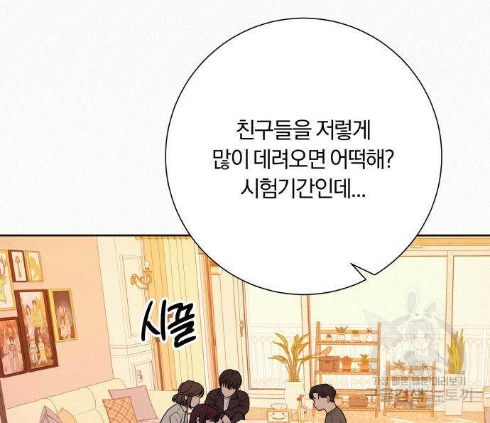 작전명 순정 36화 28