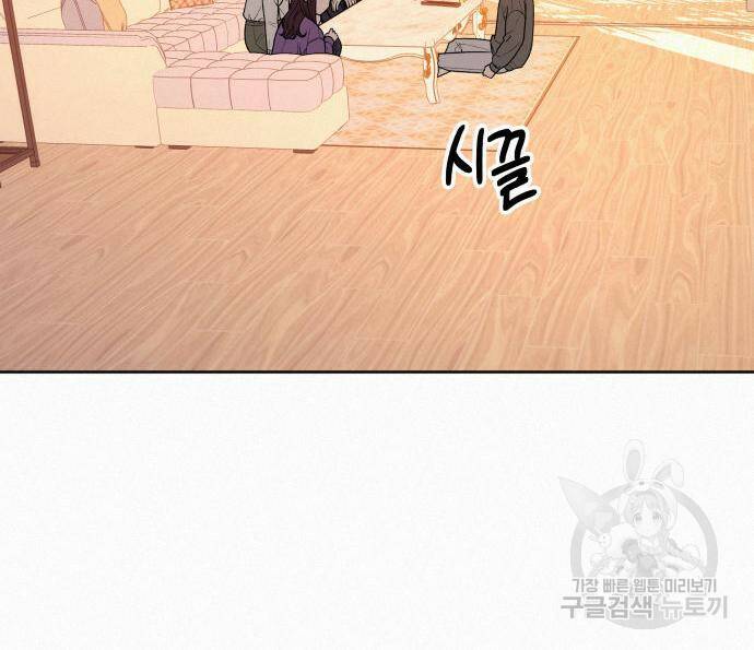 작전명 순정 36화 29