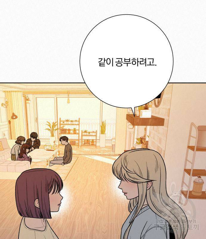 작전명 순정 36화 30