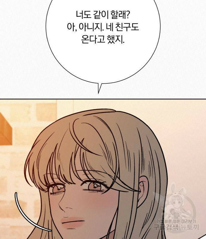 작전명 순정 36화 34