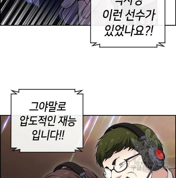 수요웹툰의 나강림 87화 2