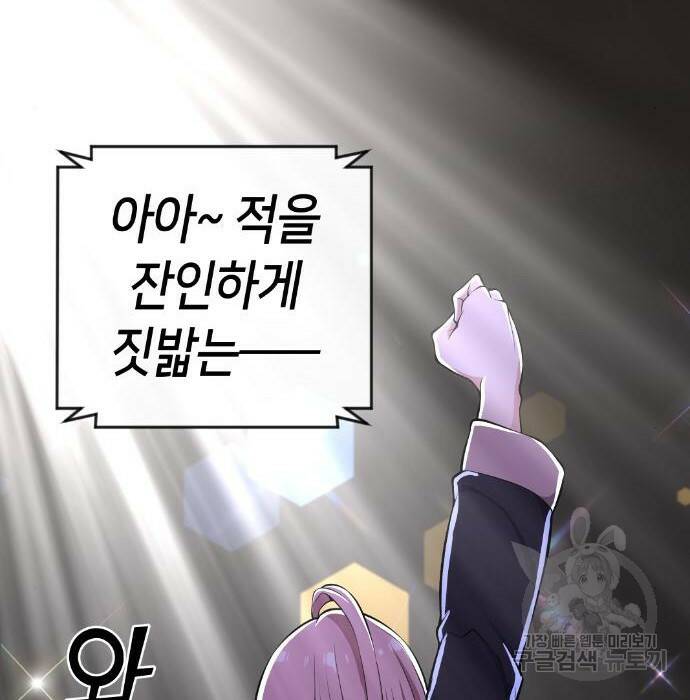 수요웹툰의 나강림 87화 4